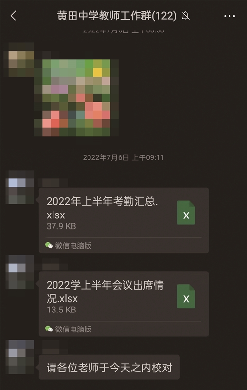 永嘉黄田中学一高级教师被举报“吃空饷”知情教师：很少在学校见到她，今年找他人代课 涉事教师：虽然没打卡，但人一直在上班 截至昨天发稿前，永嘉县教育局未作答复