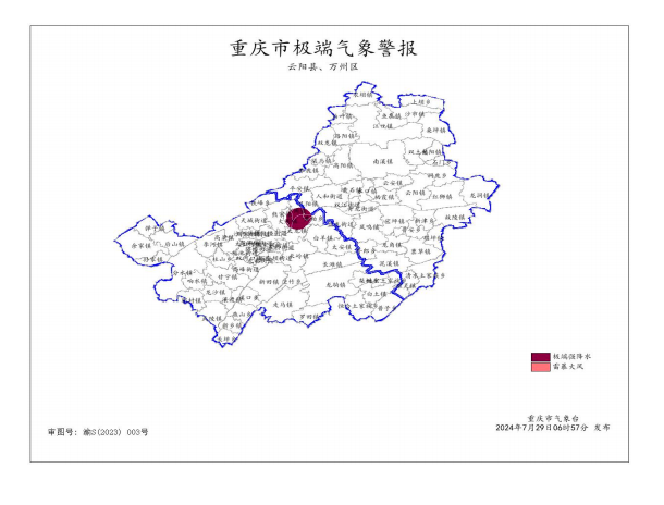 重庆发布极端降水警报！这些地方致灾风险高