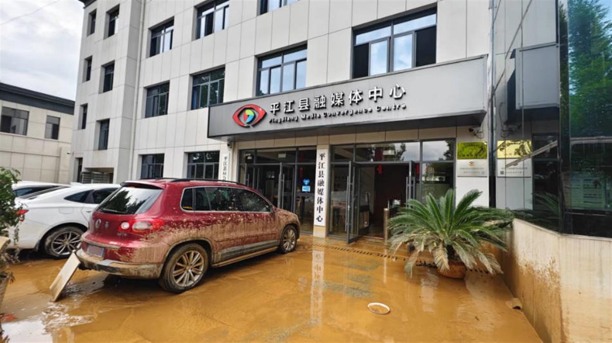 实探平江县融媒中心：工作人员已返回，主持人讲述“本台报道本台被淹”报道产生经过