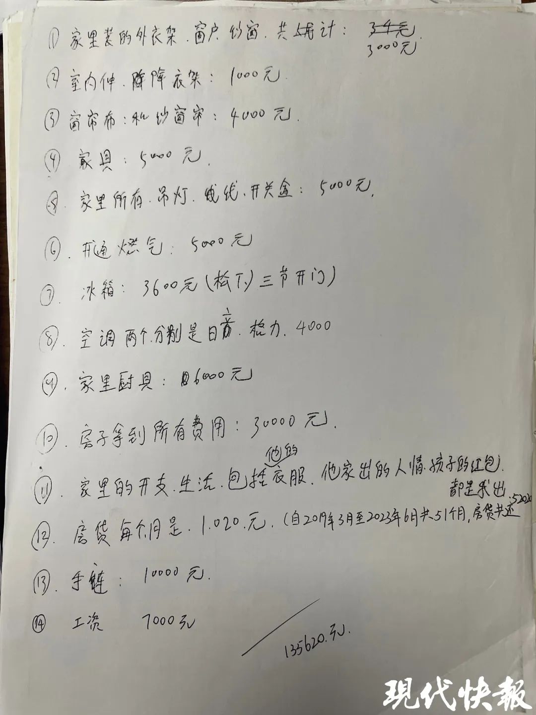 分手后女子索要青春损失费,男方:男女平等,我也要