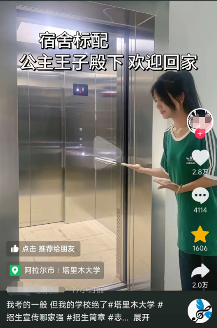 今年高校招生有多卷？00后花样百出，林更新成“巡回招生大使”