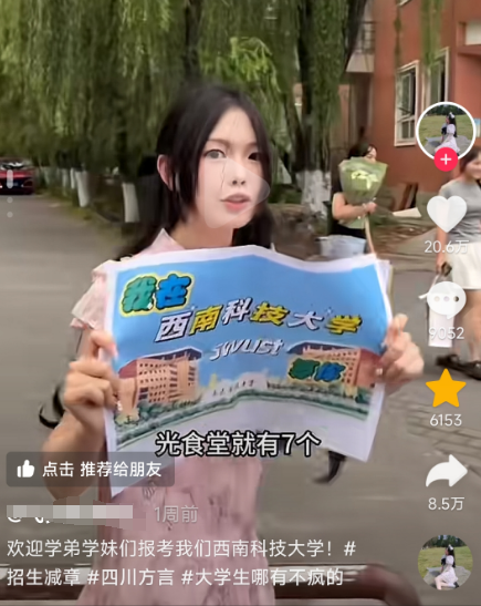 今年高校招生有多卷？00后花样百出，林更新成“巡回招生大使”