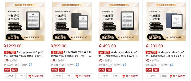 Kindle电子书店停止下载服务：我们依然在阅读，只是不需要Kindle了