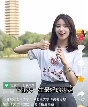 今年高校招生有多卷？00后花样百出，林更新成“巡回招生大使”