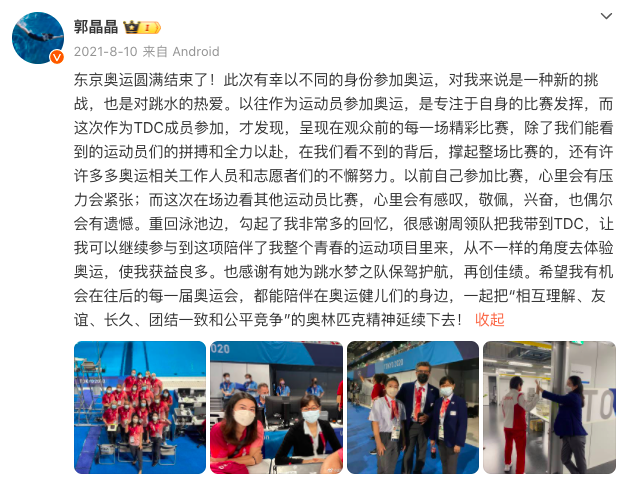 霍启刚透露：太太郭晶晶，有新身份