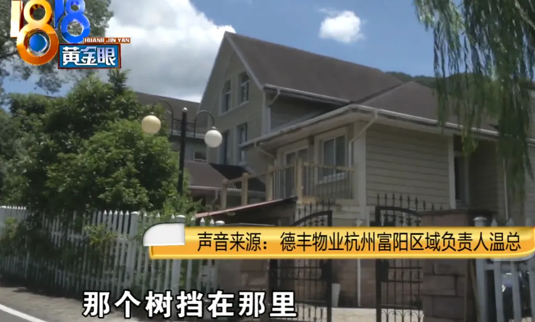 离谱！夫妻外出旅游，自家别墅烧了15个小时竟没人管  杭州夫妻旅游11天回来发现别墅失火