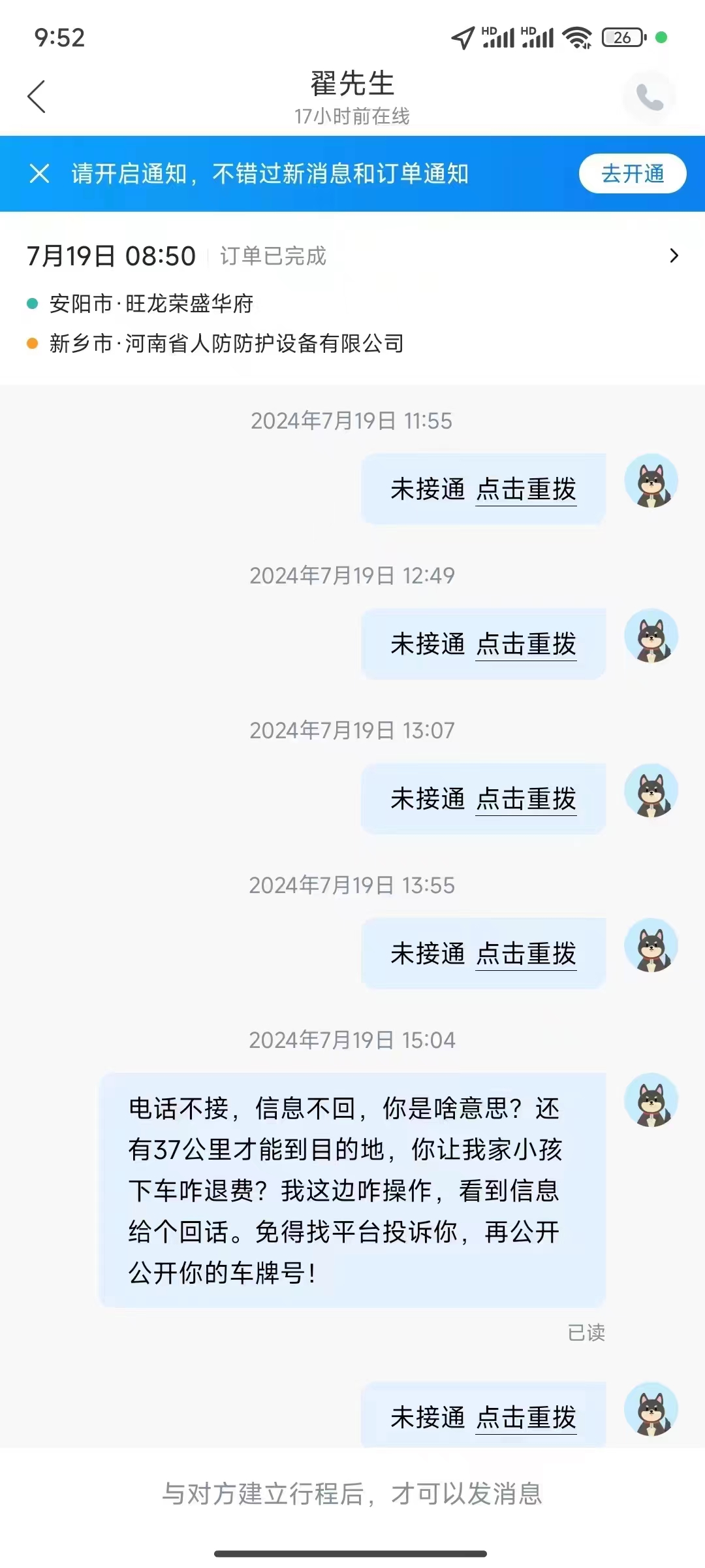13岁孩子被顺风车“甩”在高速收费口，律师：哈啰、家长都有过错