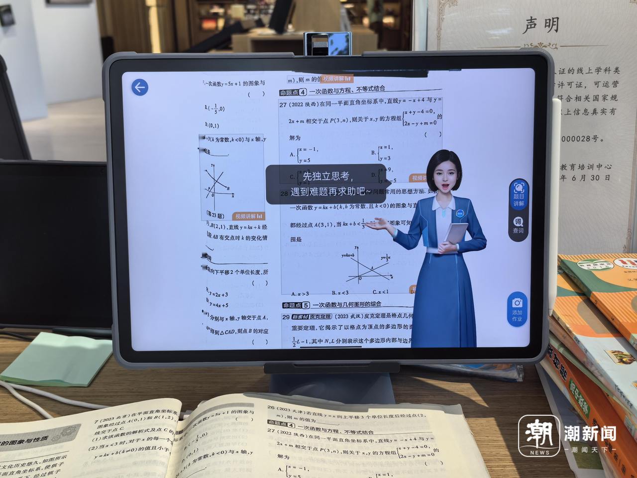 网上零售额增长达136.6%，数千元的AI学习机是“智商税”吗？