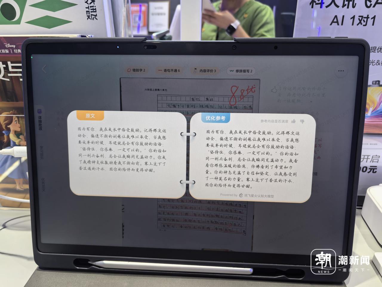 网上零售额增长达136.6%，数千元的AI学习机是“智商税”吗？