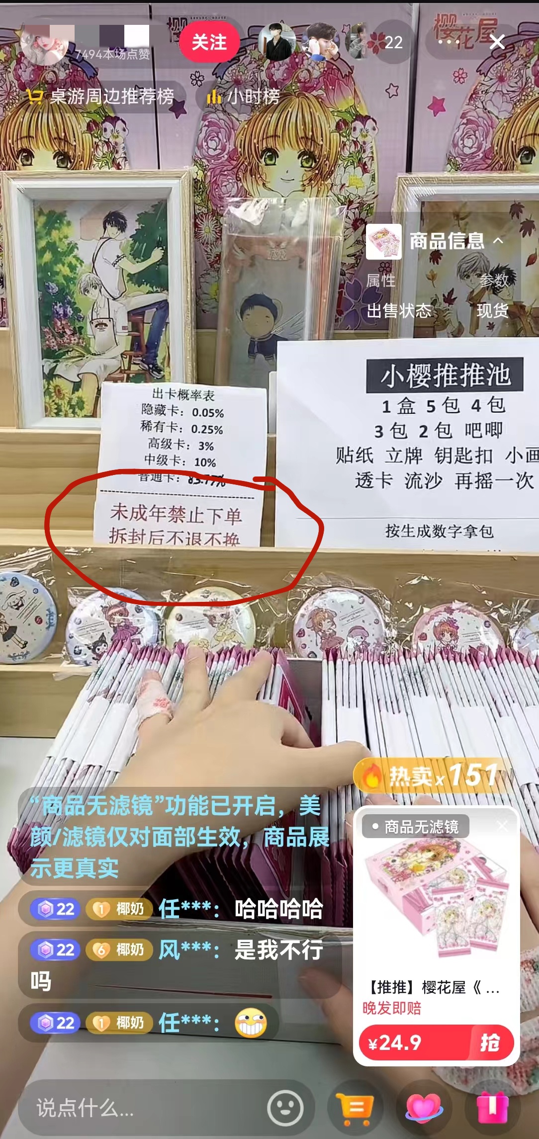 我在直播间拆卡：4个月成交100万，到手不到10万