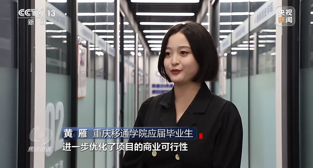 央视《焦点访谈》聚焦重庆等地：择业新观念 就业新天地