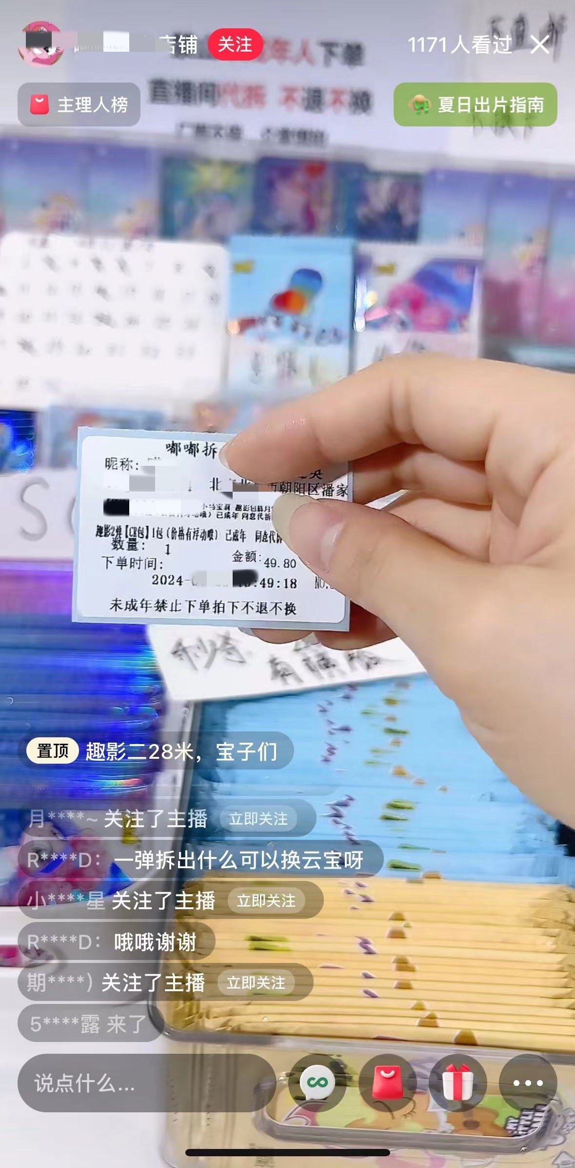 我在直播间拆卡：4个月成交100万，到手不到10万