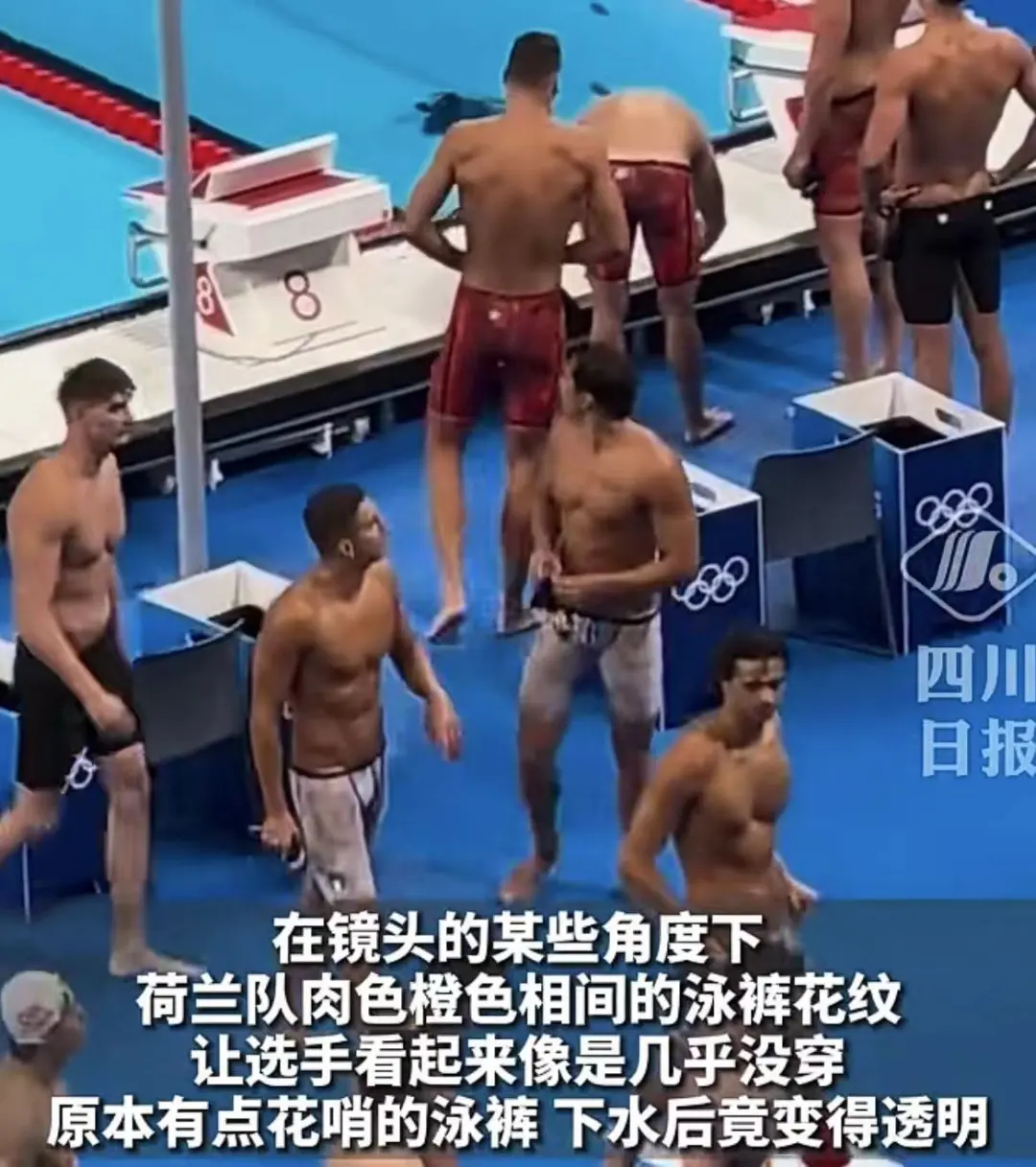 荷兰队泳裤登上热搜!下水后变透明!本人回应:心碎无奈!