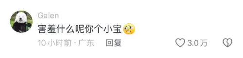 热搜第一!奥运解说员与女友通话忘关麦,全球都知道了……