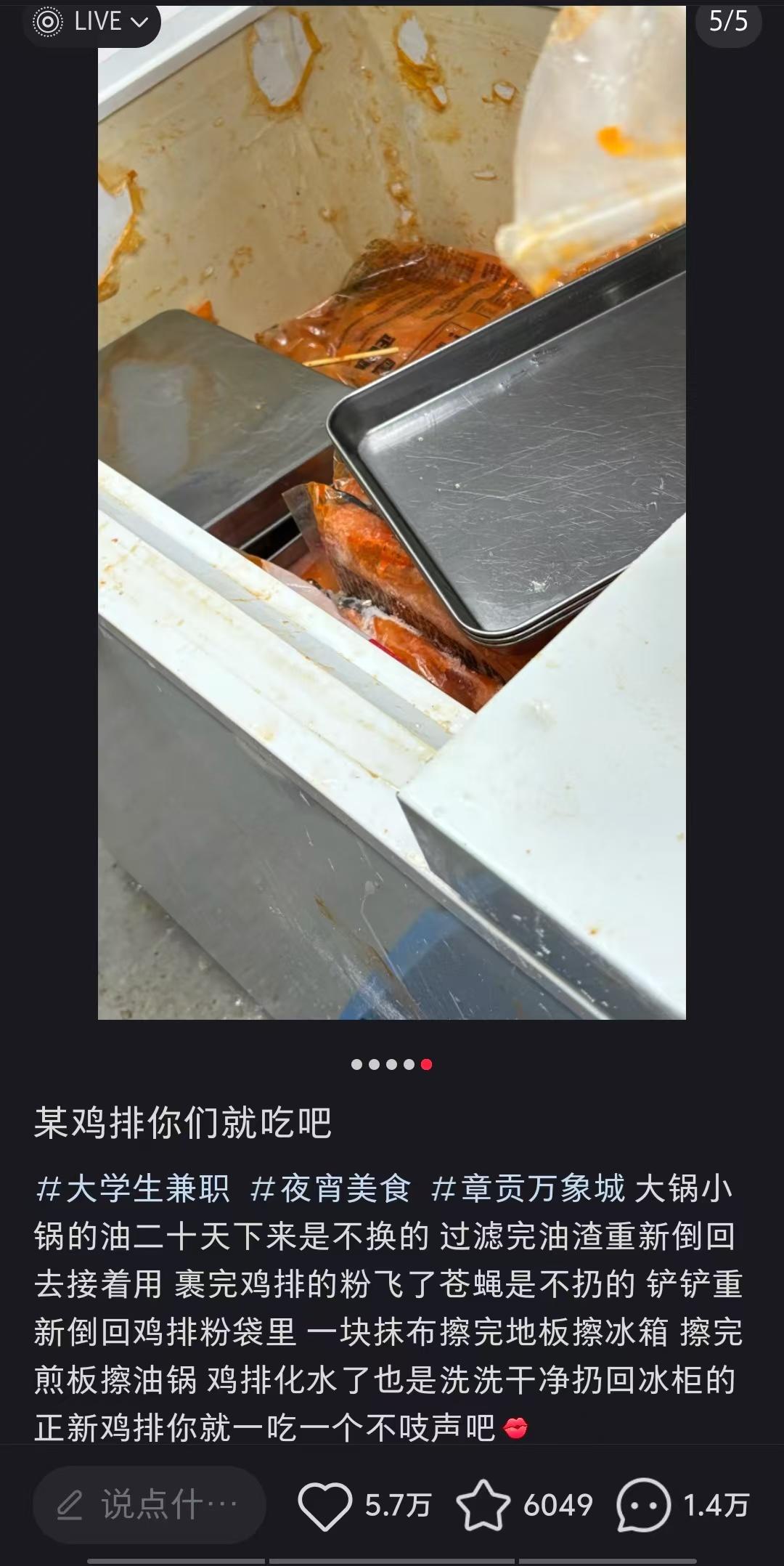 正新鸡排涉事门店回应“网友称20多天不换油” 当地市场监管局:已安排进行专项检查