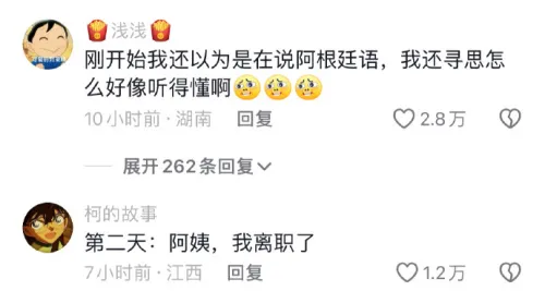 热搜第一!奥运解说员与女友通话忘关麦,全球都知道了……