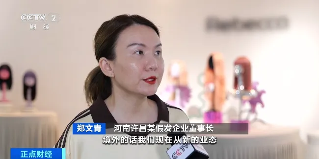 “秃”然，销量飙升！这门“头顶”上的大生意，火出国！部分售价超万元