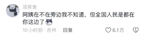 热搜第一!奥运解说员与女友通话忘关麦,全球都知道了……