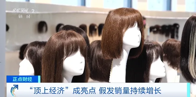 “秃”然，销量飙升！这门“头顶”上的大生意，火出国！部分售价超万元