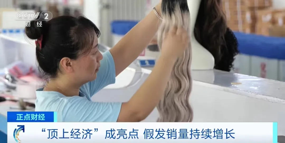 “秃”然，销量飙升！这门“头顶”上的大生意，火出国！部分售价超万元