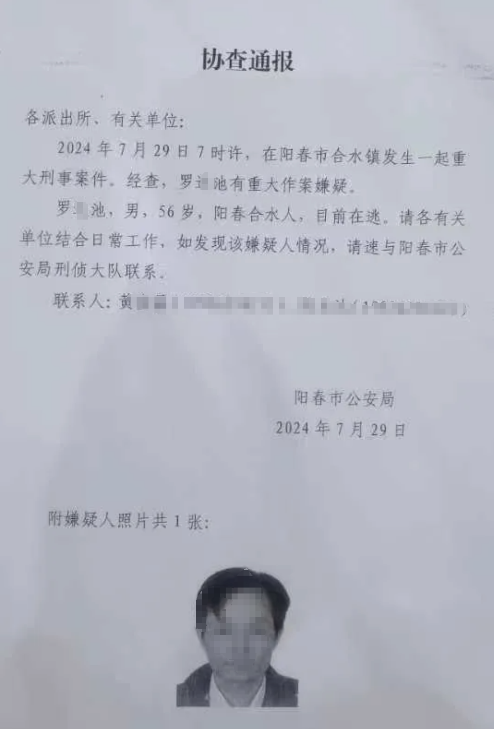 广东阳春爷孙三人被邻居开车冲撞后致2死,家属:此前就有过行凶倾向
