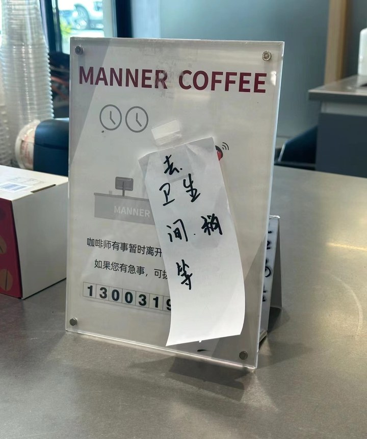 当情绪劳动无处不在，你离Manner咖啡师的崩溃有多远？