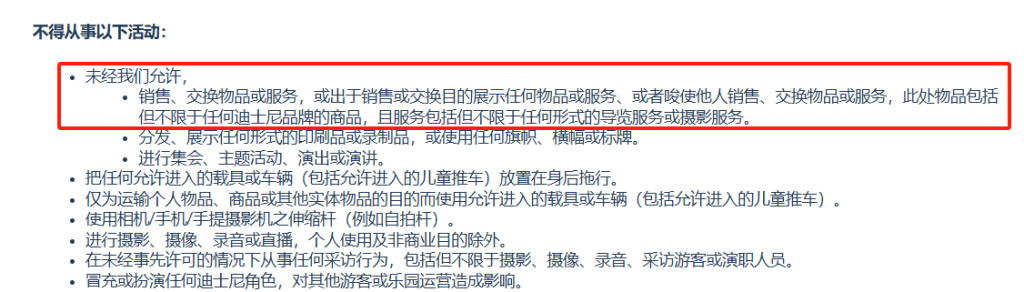 18岁女孩要去上海迪士尼“送外卖”：为减肥，也为“抱抱龙”