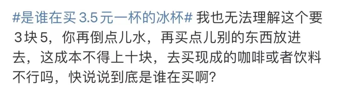 3.5元1杯,销量“杀疯了”!有卖家两三天等不来货,网友:到底是谁在买?