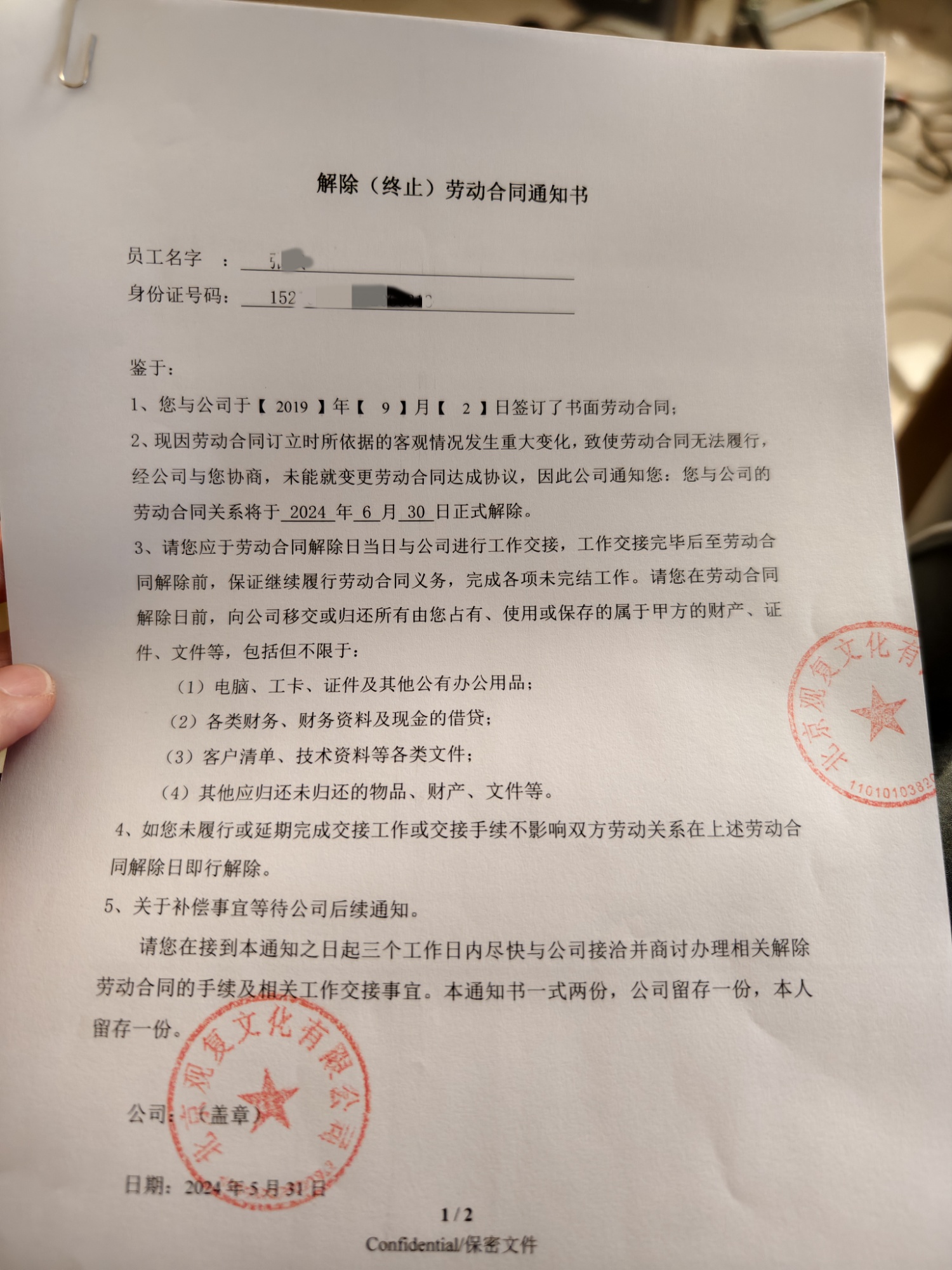企业未提前告知便裁员80人？被裁员工：已申请仲裁