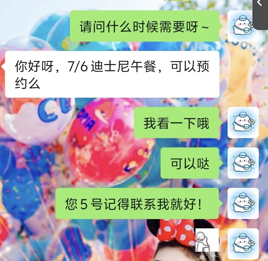 18岁女孩要去上海迪士尼“送外卖”：为减肥，也为“抱抱龙”