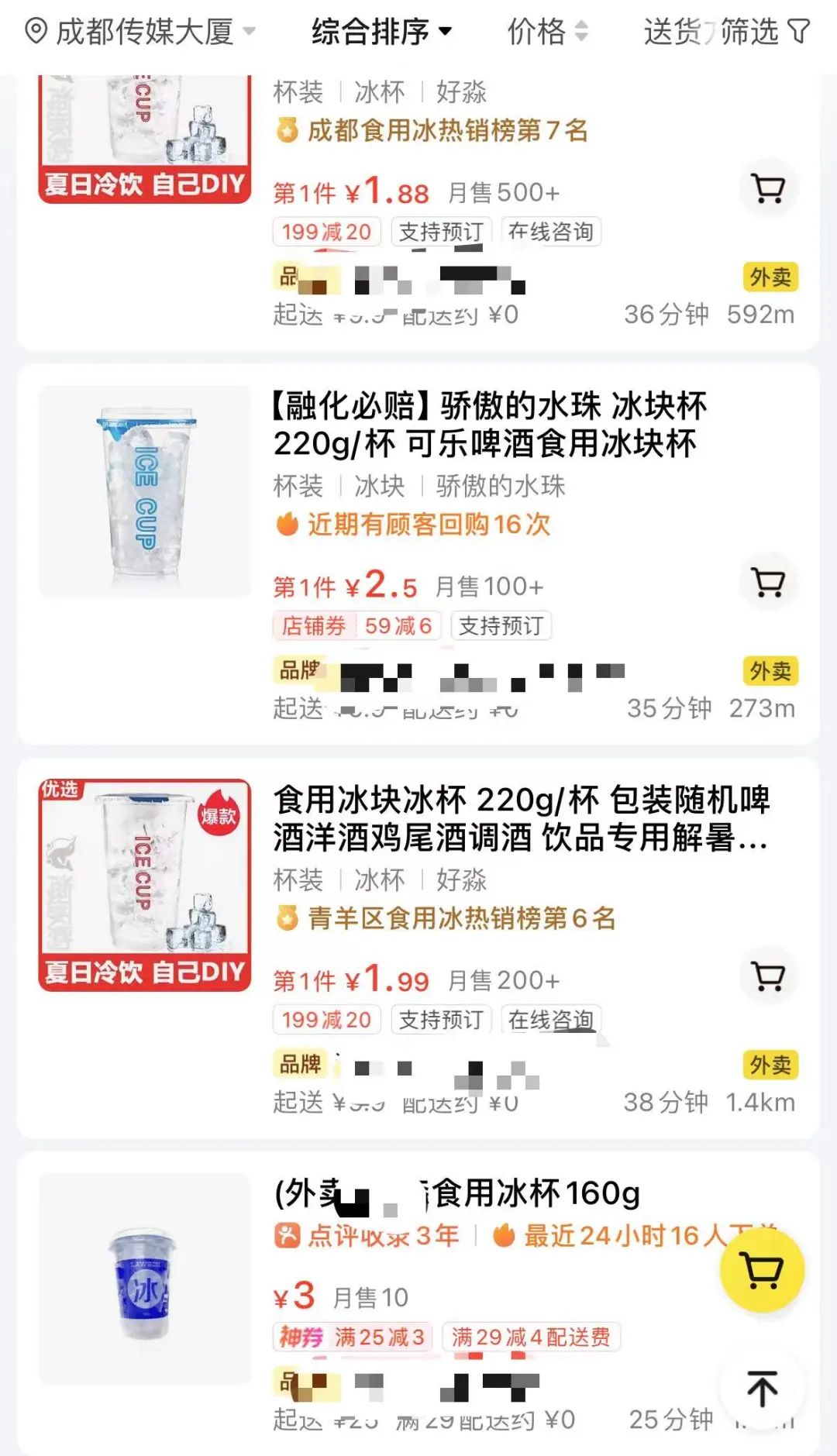 3.5元1杯,销量“杀疯了”!有卖家两三天等不来货,网友:到底是谁在买?