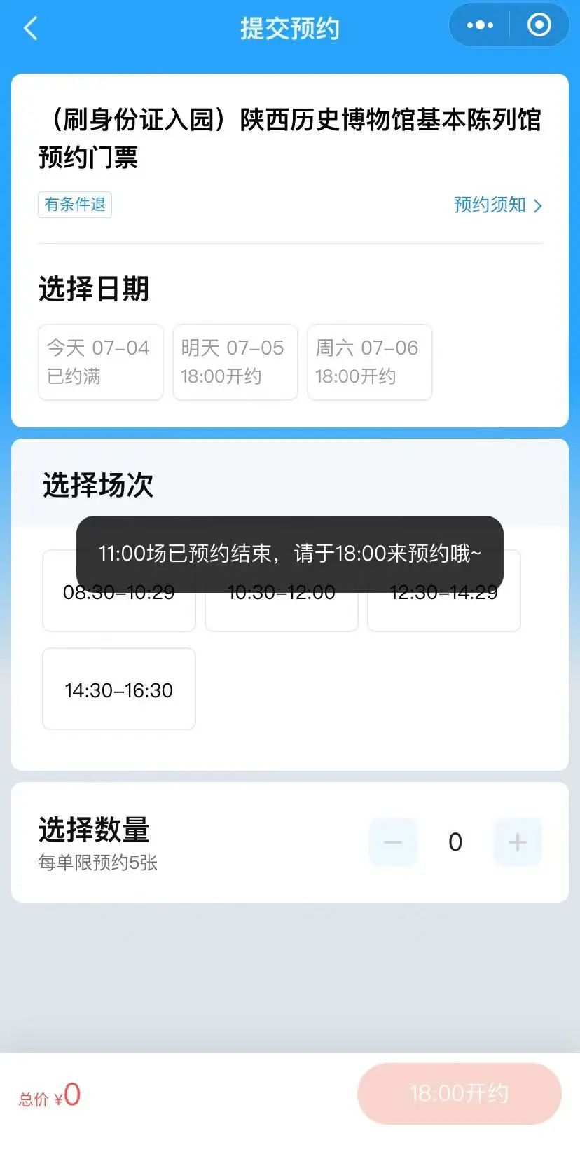 这家博物馆爆火，免费门票被黄牛498元叫卖！游客心酸：点到手抽筋，还是抢不到；身份证号给黄牛，就抢到了