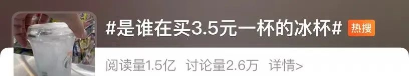 3.5元1杯,销量“杀疯了”!有卖家两三天等不来货,网友:到底是谁在买?