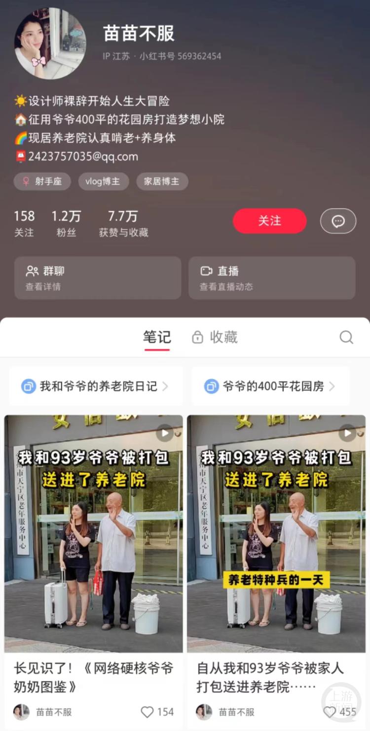 90后孙女和93岁爷爷同住养老院，网友：她过上了我向往的生活