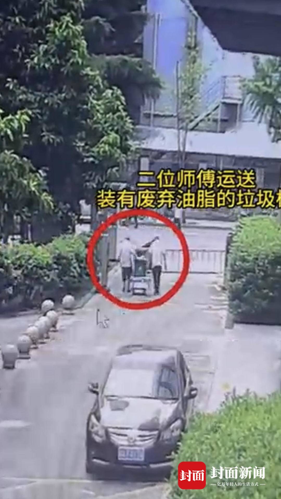 厨师大白天捞地沟油？不实，是在清理油水分离器的油和垃圾