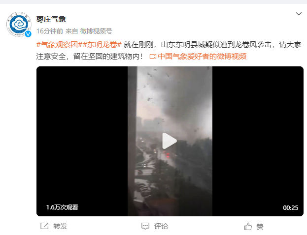 山东东明疑似出现龙卷风！气象部门提醒居民“留在坚固的建筑内”