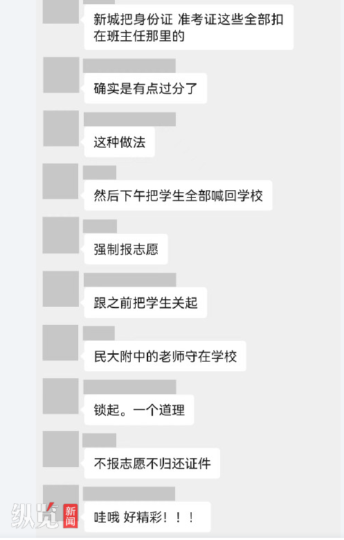 云南一中学被指强迫报考指定高中，招考办：只是填写志愿草表
