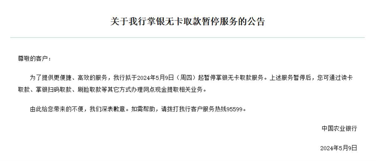 部分银行收紧无卡取款业务，记者探访多数银行仍可扫码或刷脸取款