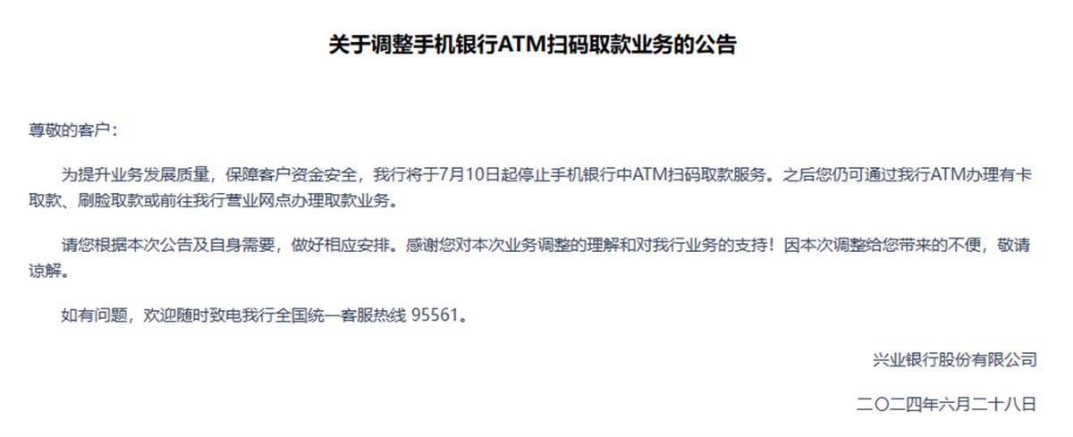 部分银行收紧无卡取款业务，记者探访多数银行仍可扫码或刷脸取款