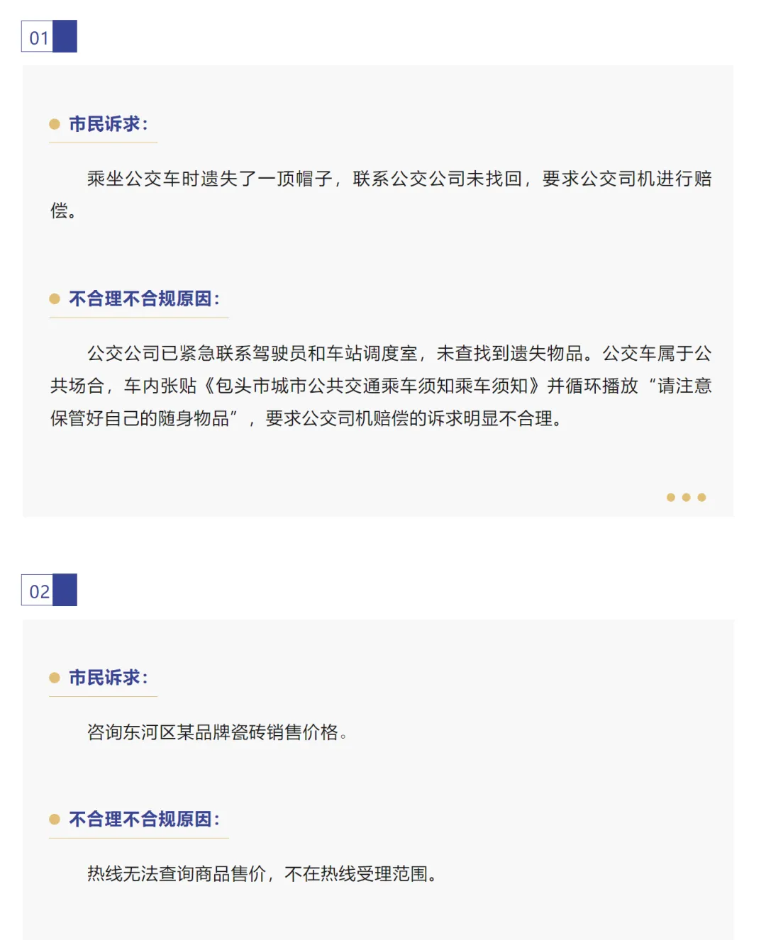 要求重新组织高考、想查询丈夫工资……网友热议：12345咋成了许愿池？