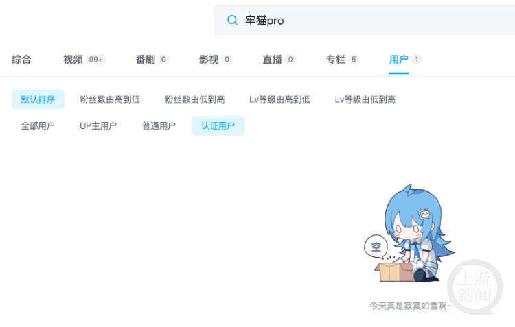 “猫一杯”多个平台借小号复活？平台：为仿冒蹭热度账号，已封禁