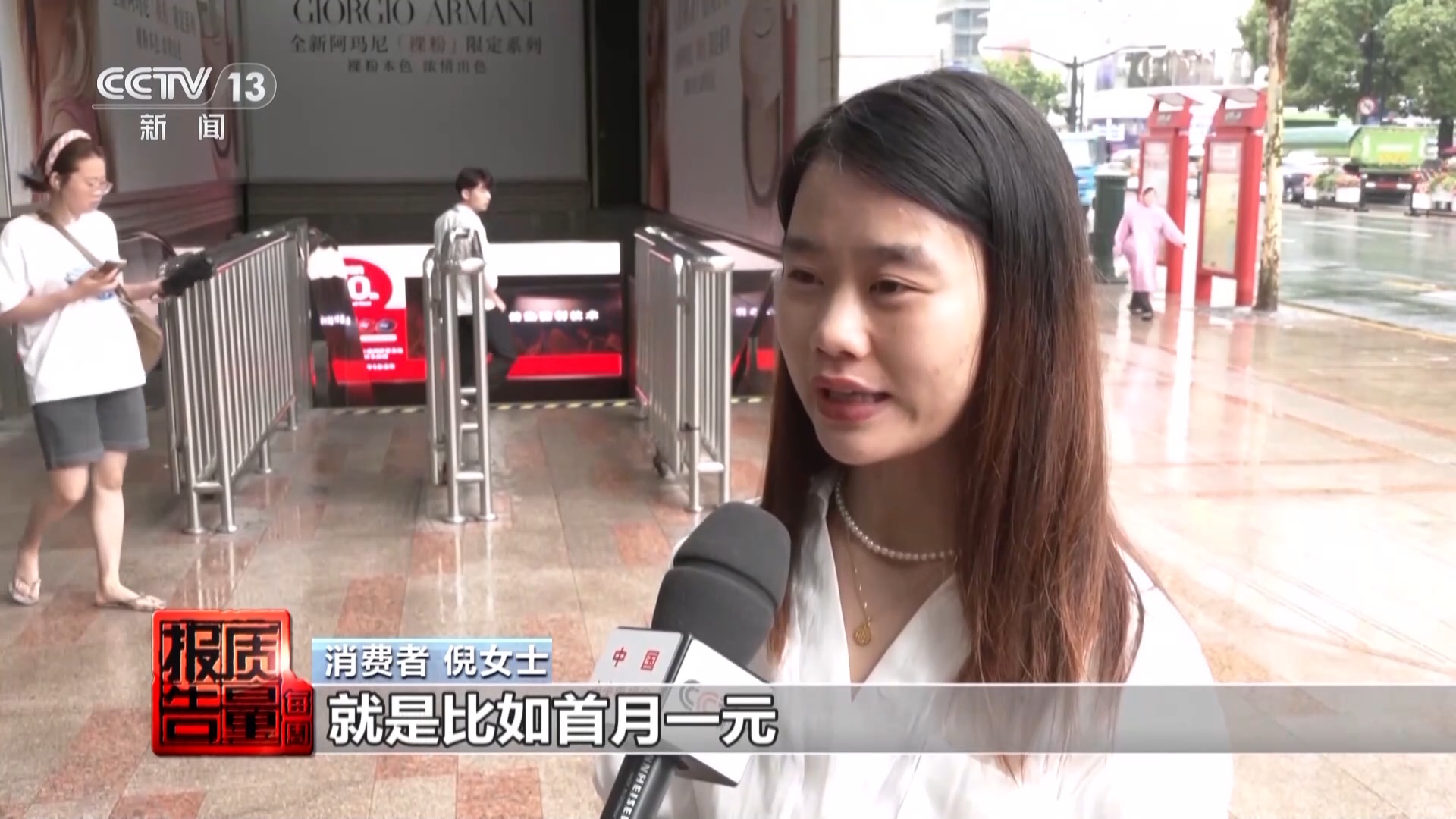 App自动续费 “进坑”容易“出坑”难