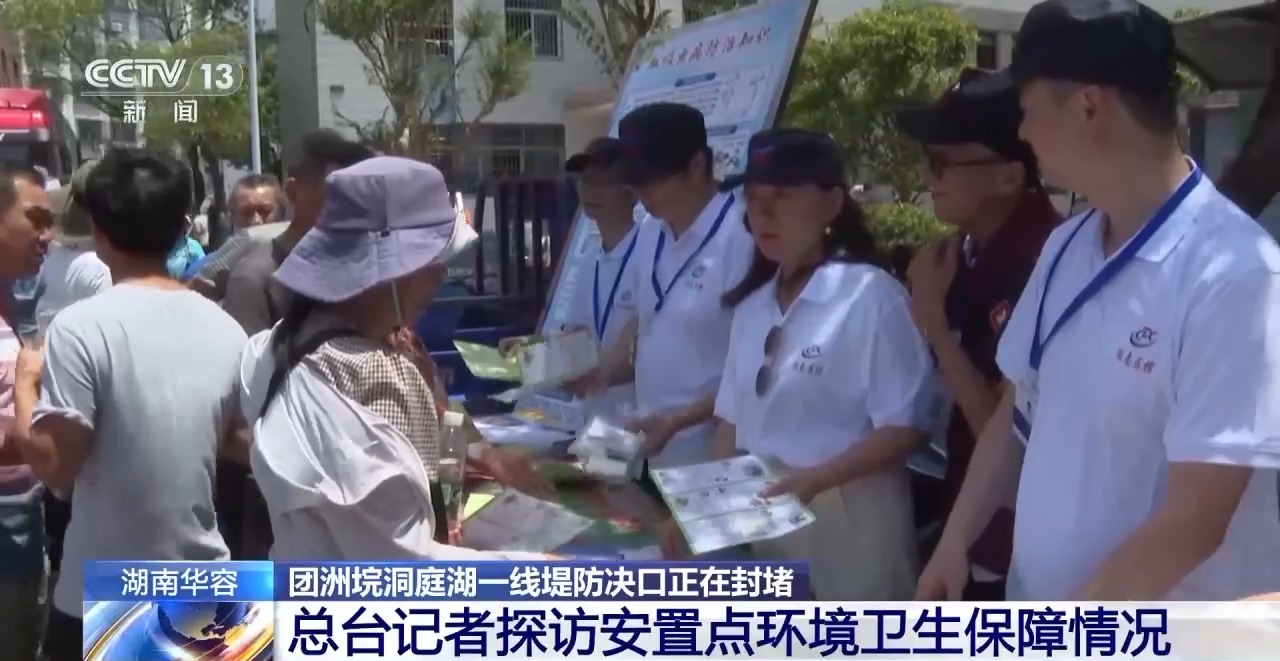 探访华容县安置点 四个安置点已妥善安置五千余人