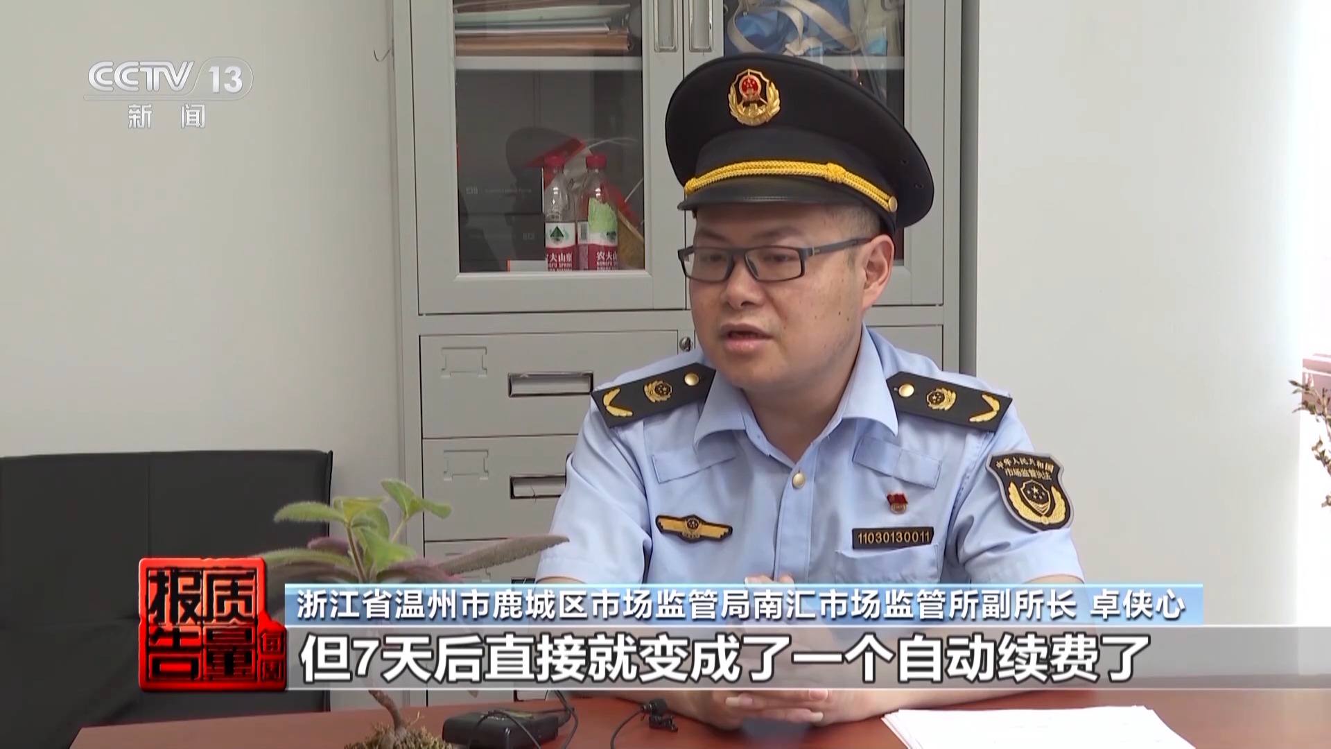 App自动续费 “进坑”容易“出坑”难