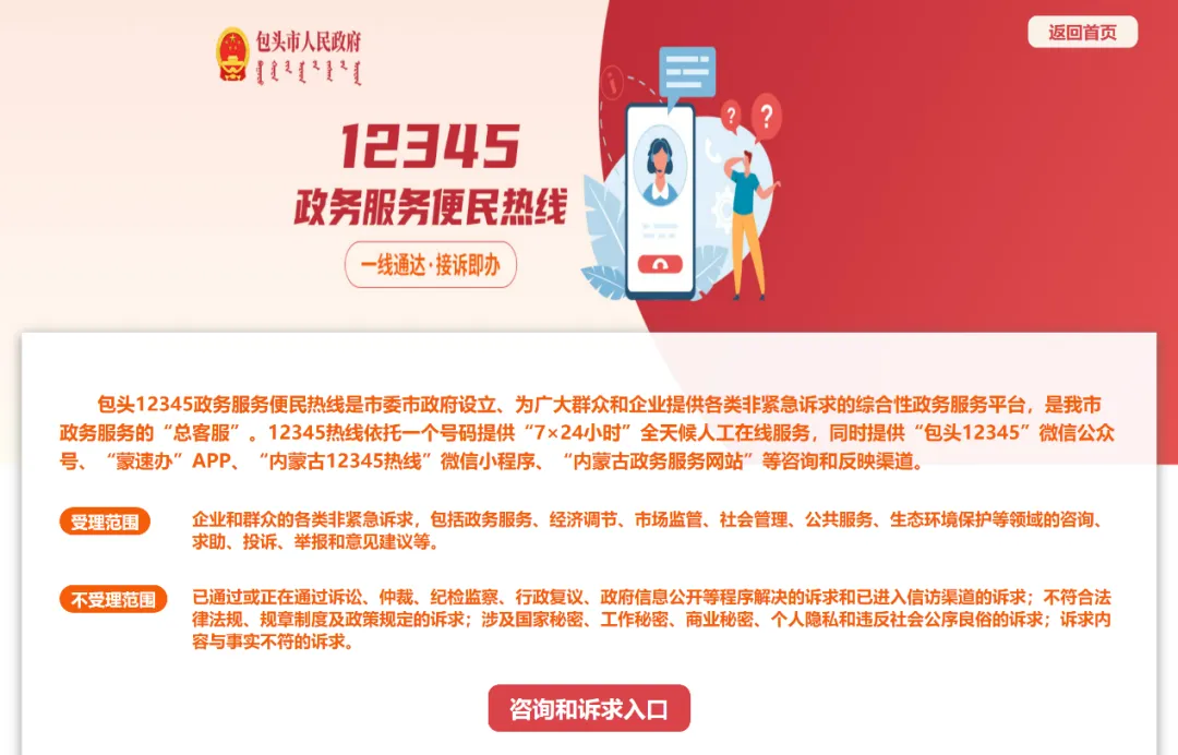要求重新组织高考、想查询丈夫工资……网友热议：12345咋成了许愿池？
