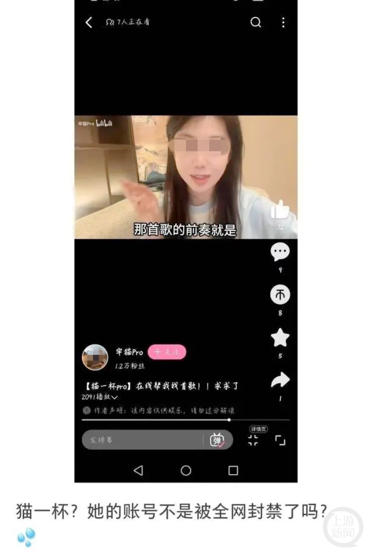 “猫一杯”多个平台借小号复活？平台：为仿冒蹭热度账号，已封禁