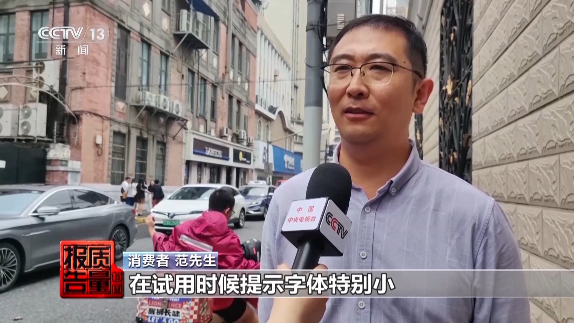 App自动续费 “进坑”容易“出坑”难