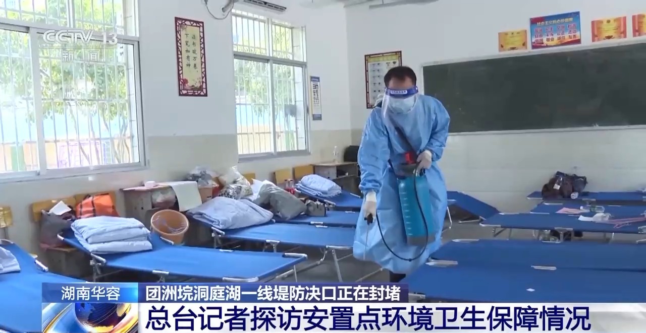 探访华容县安置点 四个安置点已妥善安置五千余人