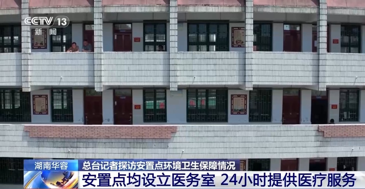 探访华容县安置点 四个安置点已妥善安置五千余人