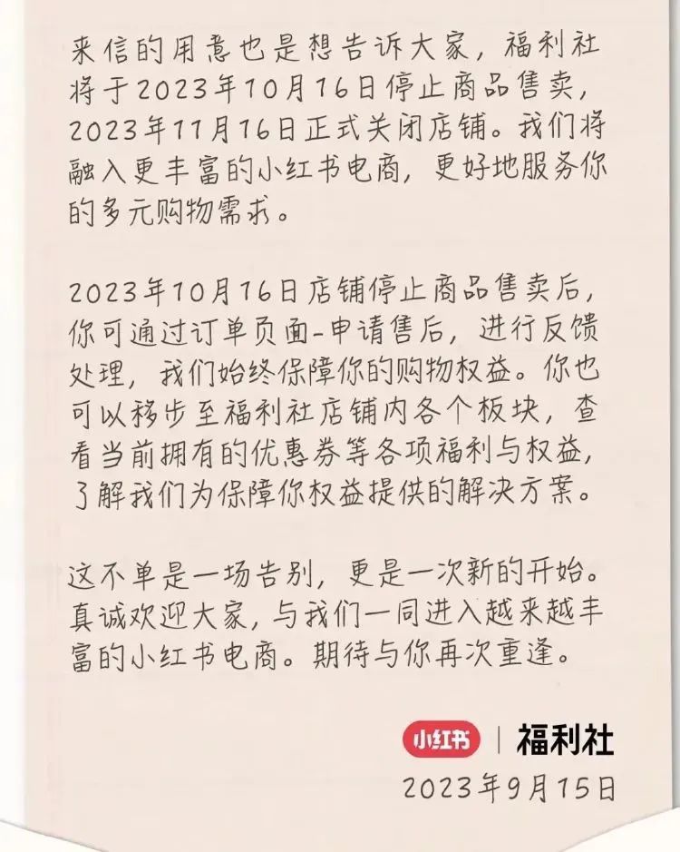 32岁就不让进了？年轻人喜欢的小红书被曝最高裁员30%：司龄2年都是“活化石”